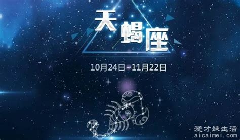 11月22号是什么星座|11月22日生日书（天蝎座）